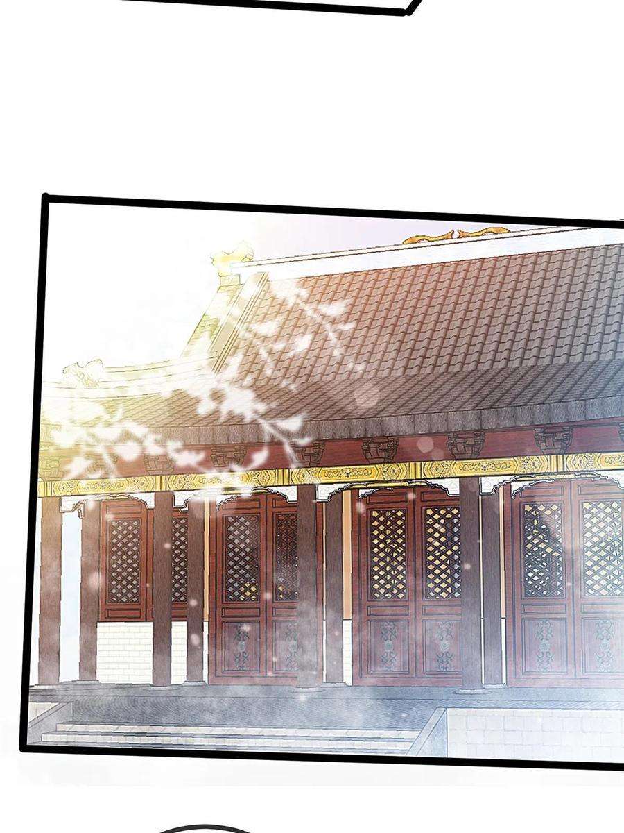 贵妃每天只想当咸鱼064