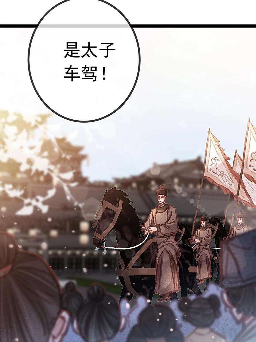 贵妃每天只想当咸鱼064