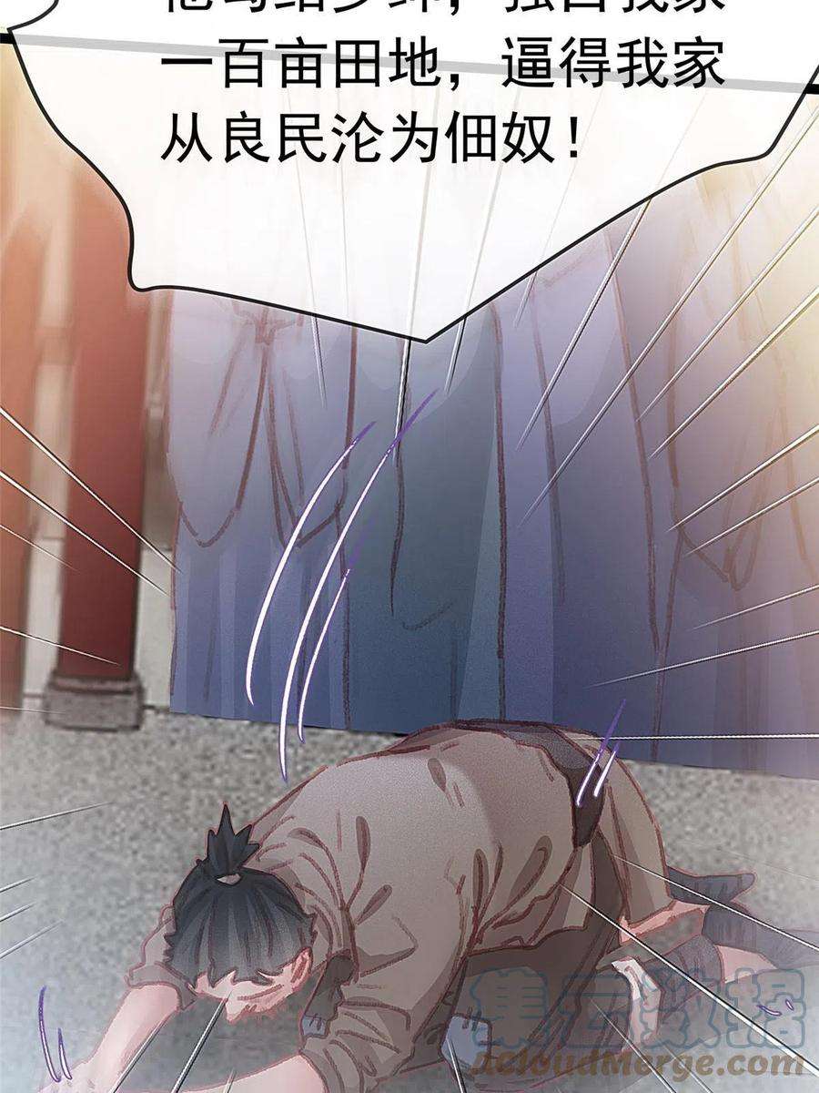贵妃每天只想当咸鱼064