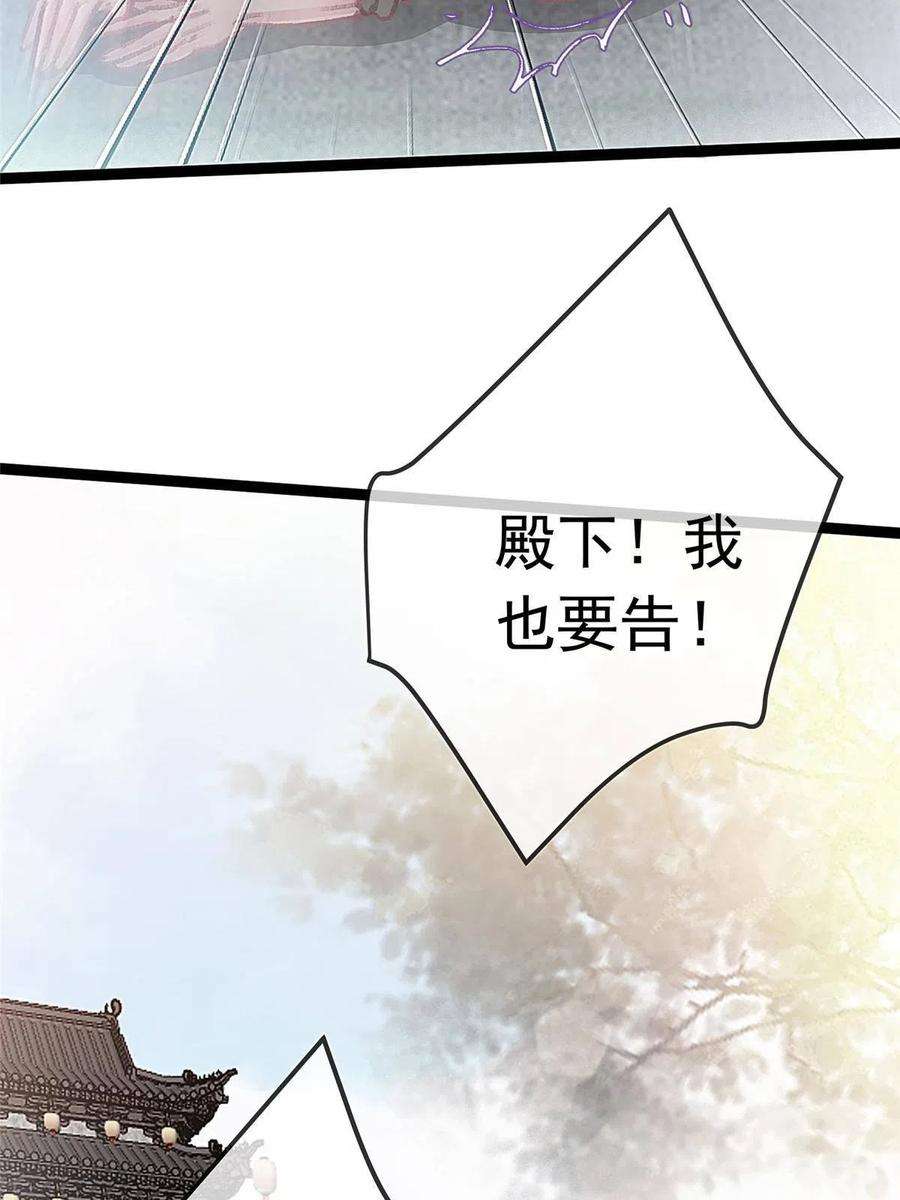贵妃每天只想当咸鱼064