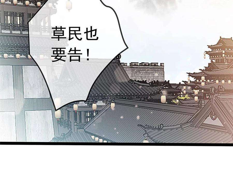 贵妃每天只想当咸鱼064
