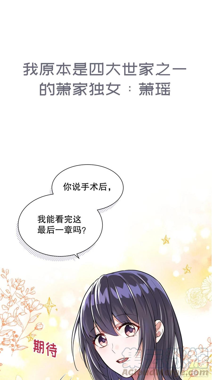 反派魔女自救计划1-预告