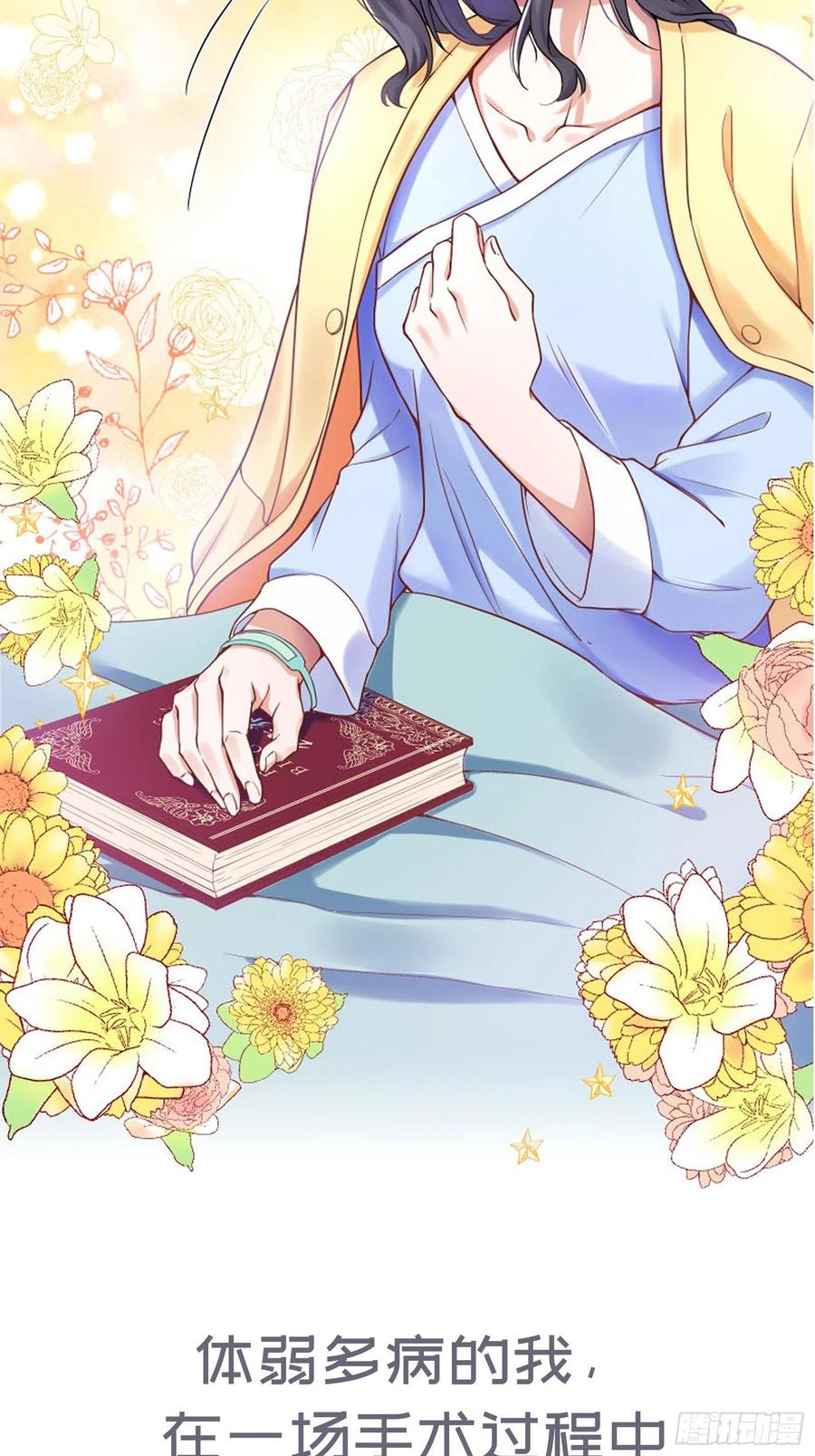反派魔女自救计划1-预告