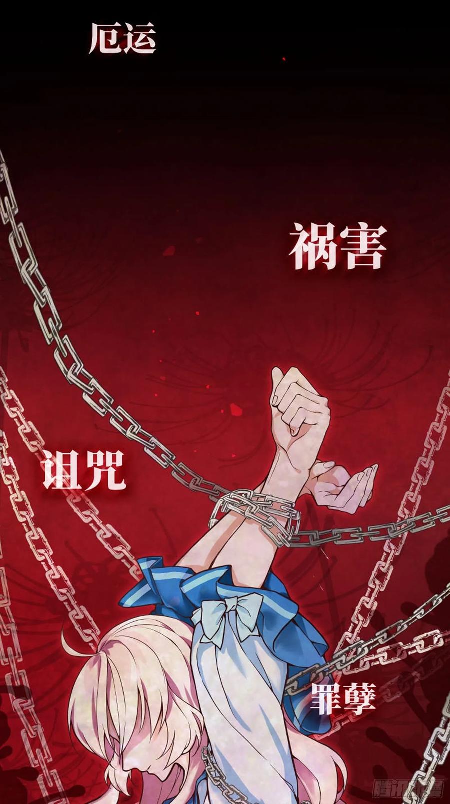 反派魔女自救计划1-预告