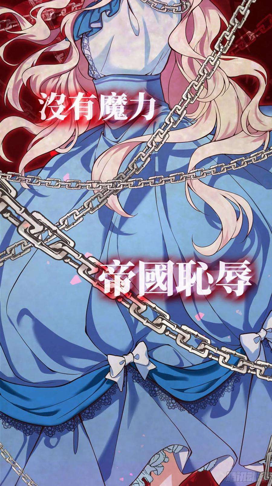反派魔女自救计划1-预告