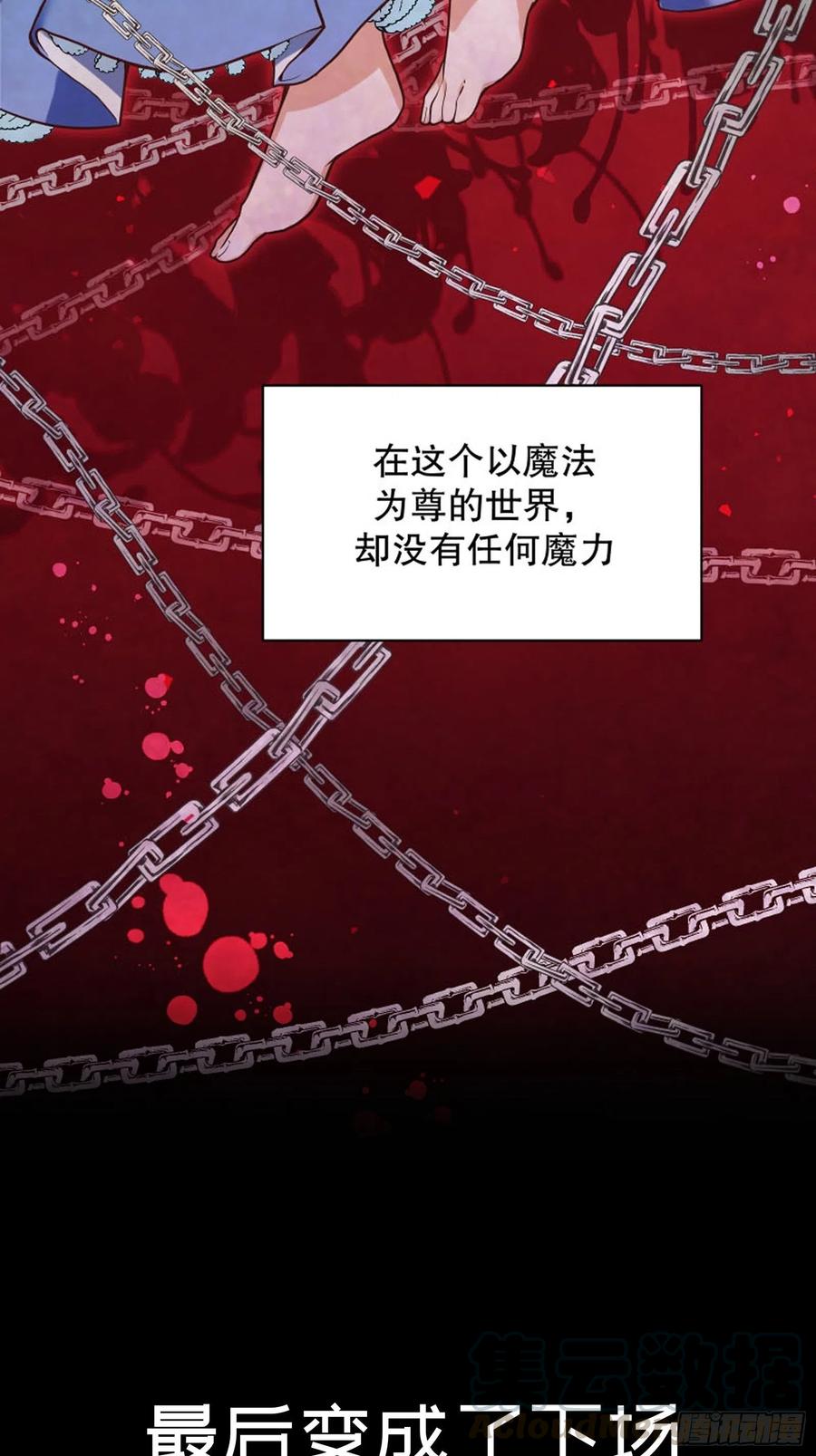 反派魔女自救计划1-预告