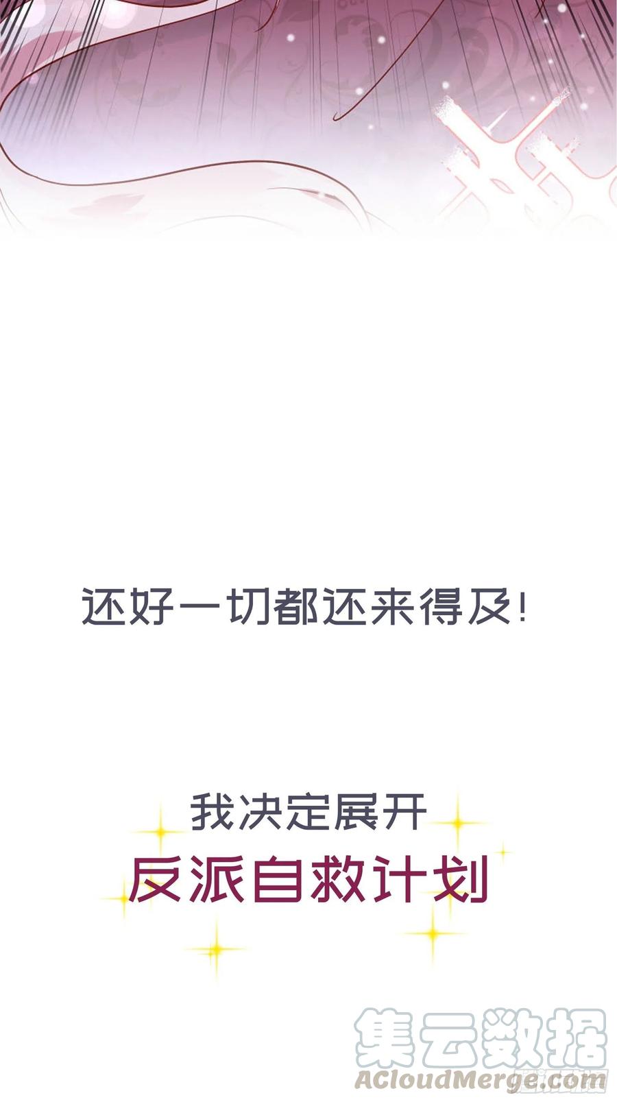 反派魔女自救计划1-预告