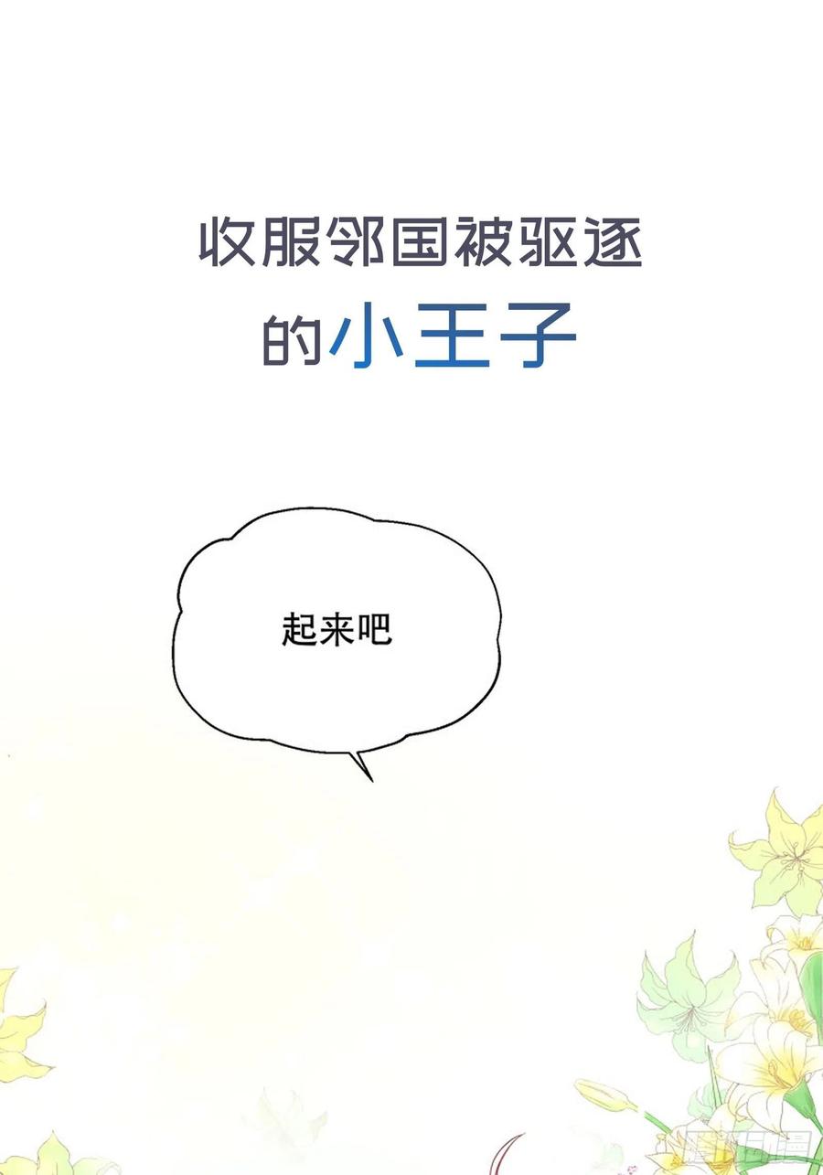 反派魔女自救计划1-预告