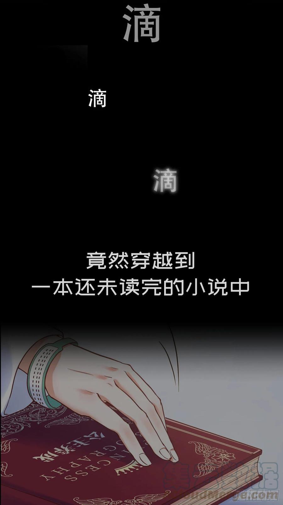 反派魔女自救计划1-预告