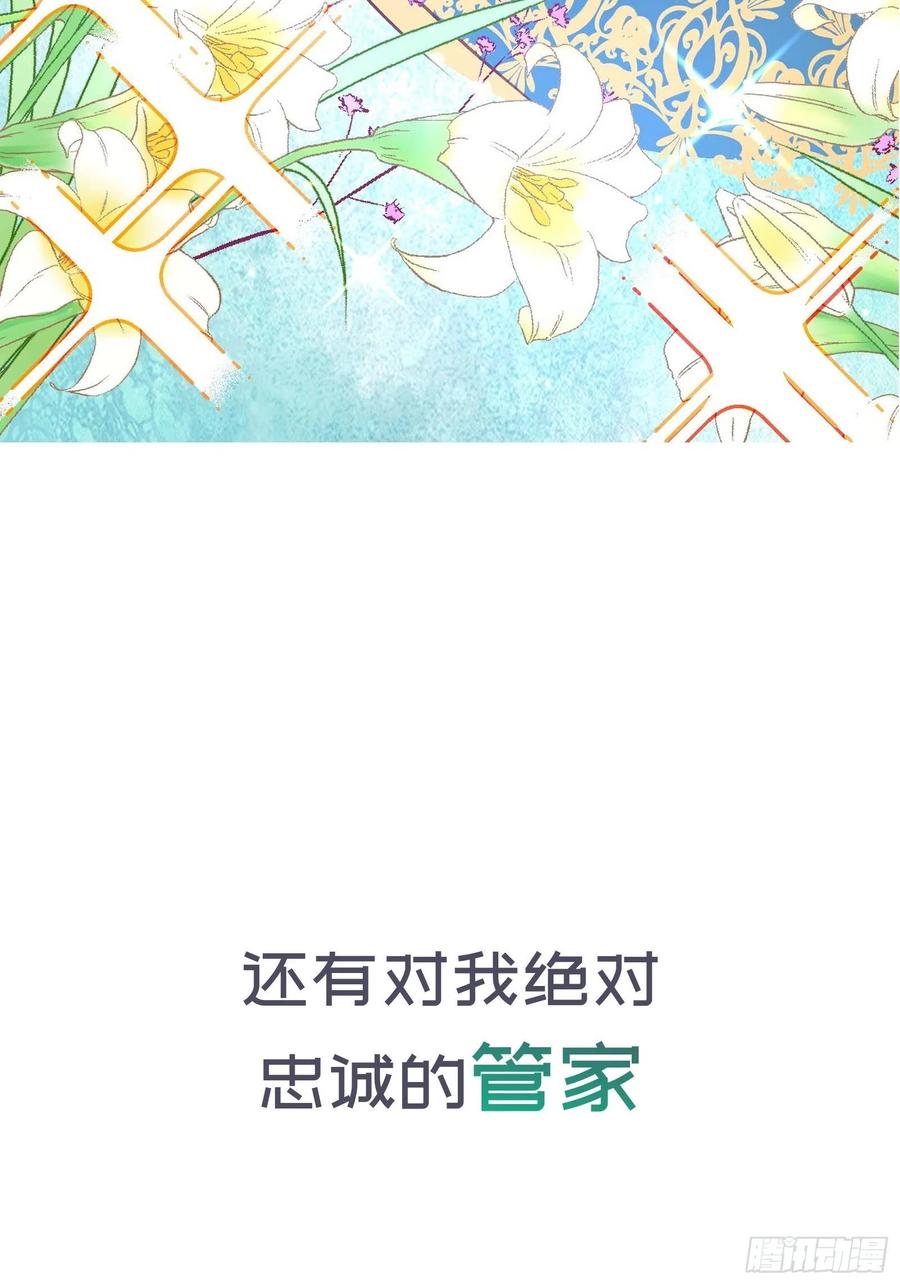 反派魔女自救计划1-预告