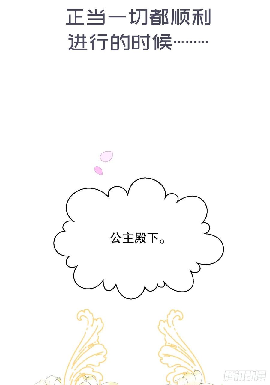 反派魔女自救计划1-预告