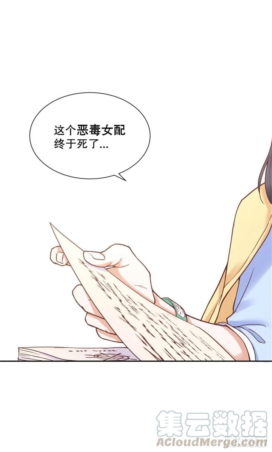 反派魔女自救计划1-我…穿越了