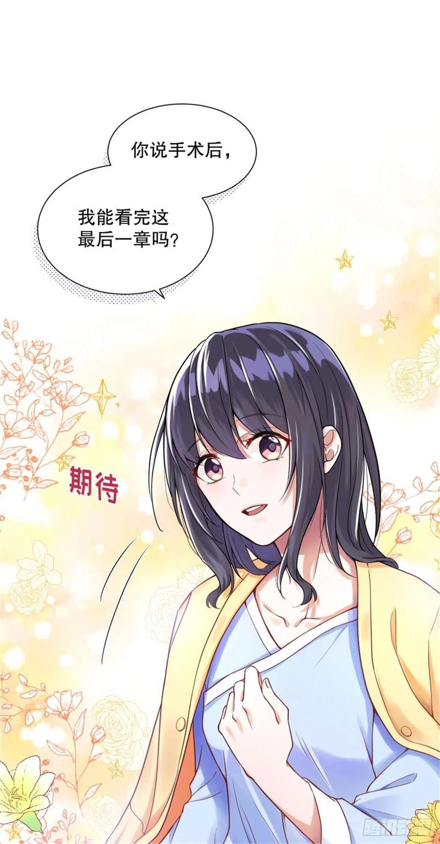 反派魔女自救计划1-我…穿越了