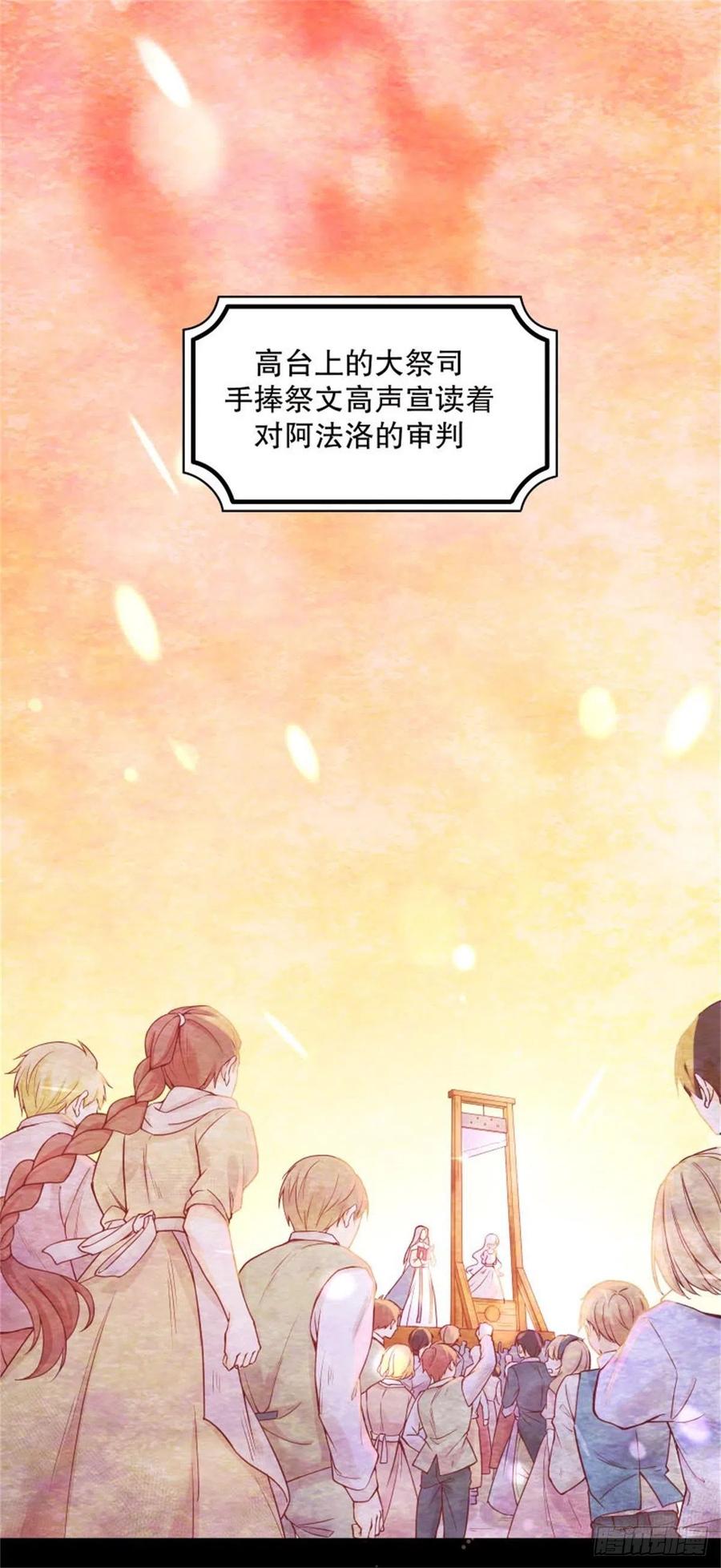 反派魔女自救计划1-我…穿越了