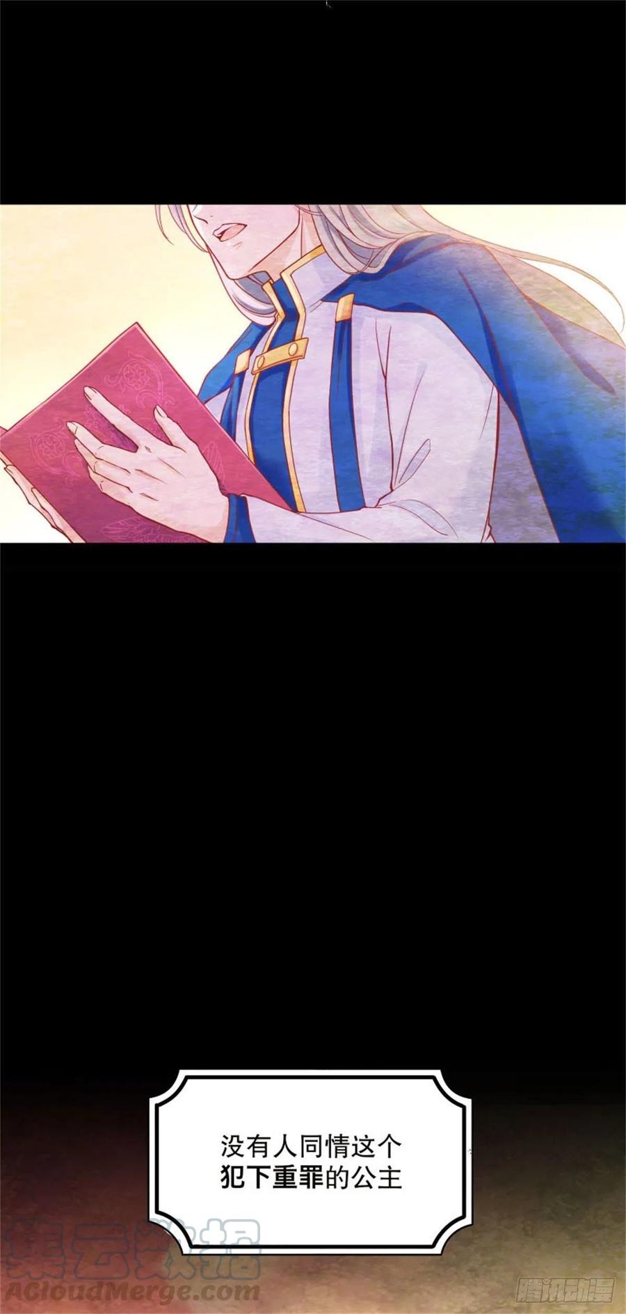 反派魔女自救计划1-我…穿越了