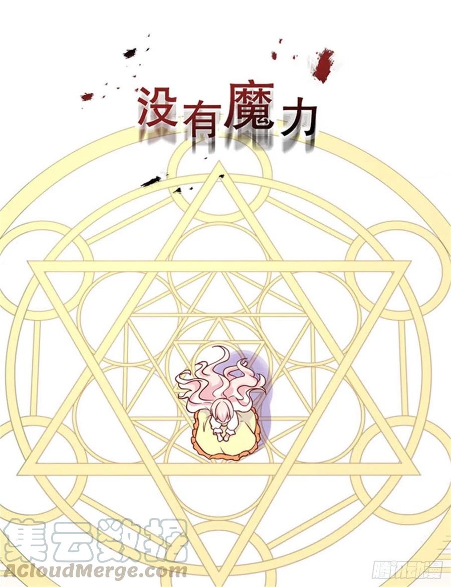 反派魔女自救计划1-我…穿越了