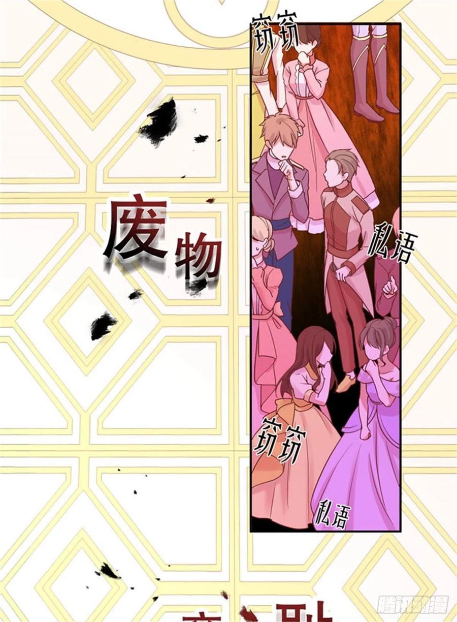 反派魔女自救计划1-我…穿越了