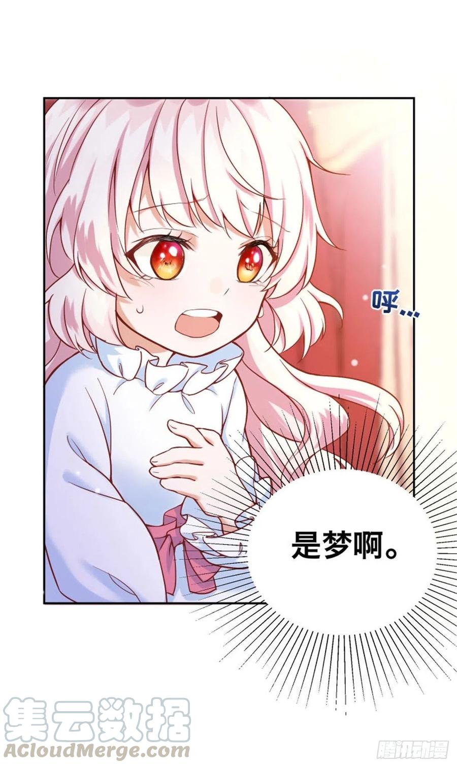 反派魔女自救计划1-我…穿越了