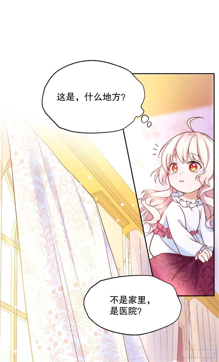 反派魔女自救计划1-我…穿越了