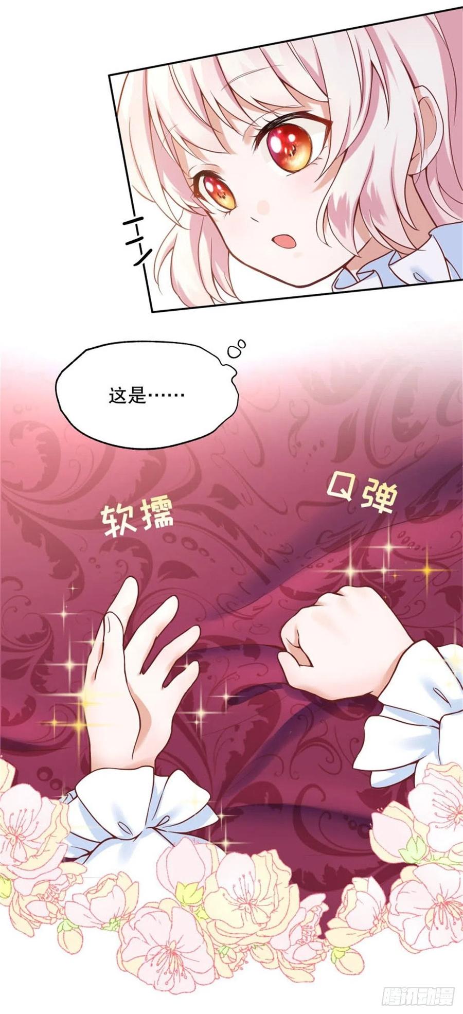 反派魔女自救计划1-我…穿越了