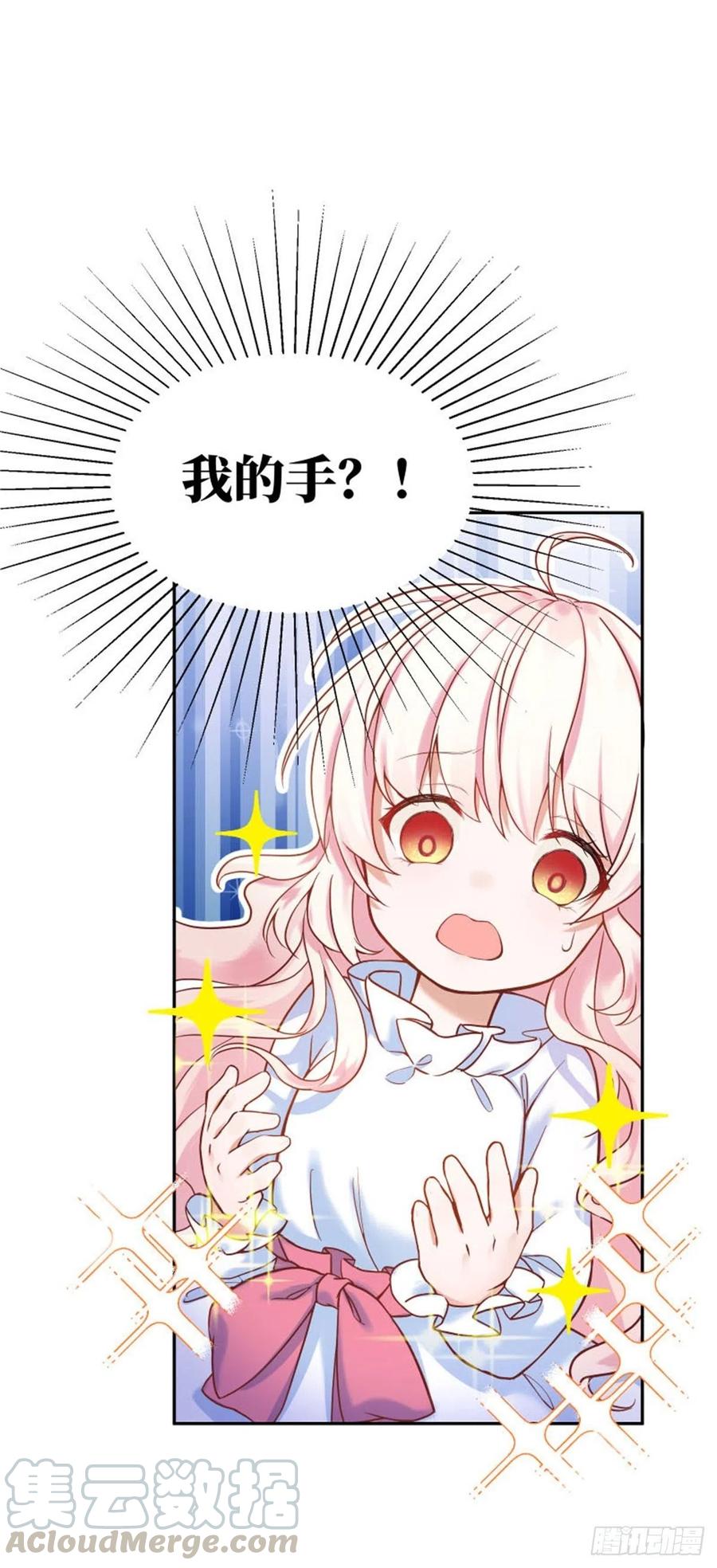 反派魔女自救计划1-我…穿越了