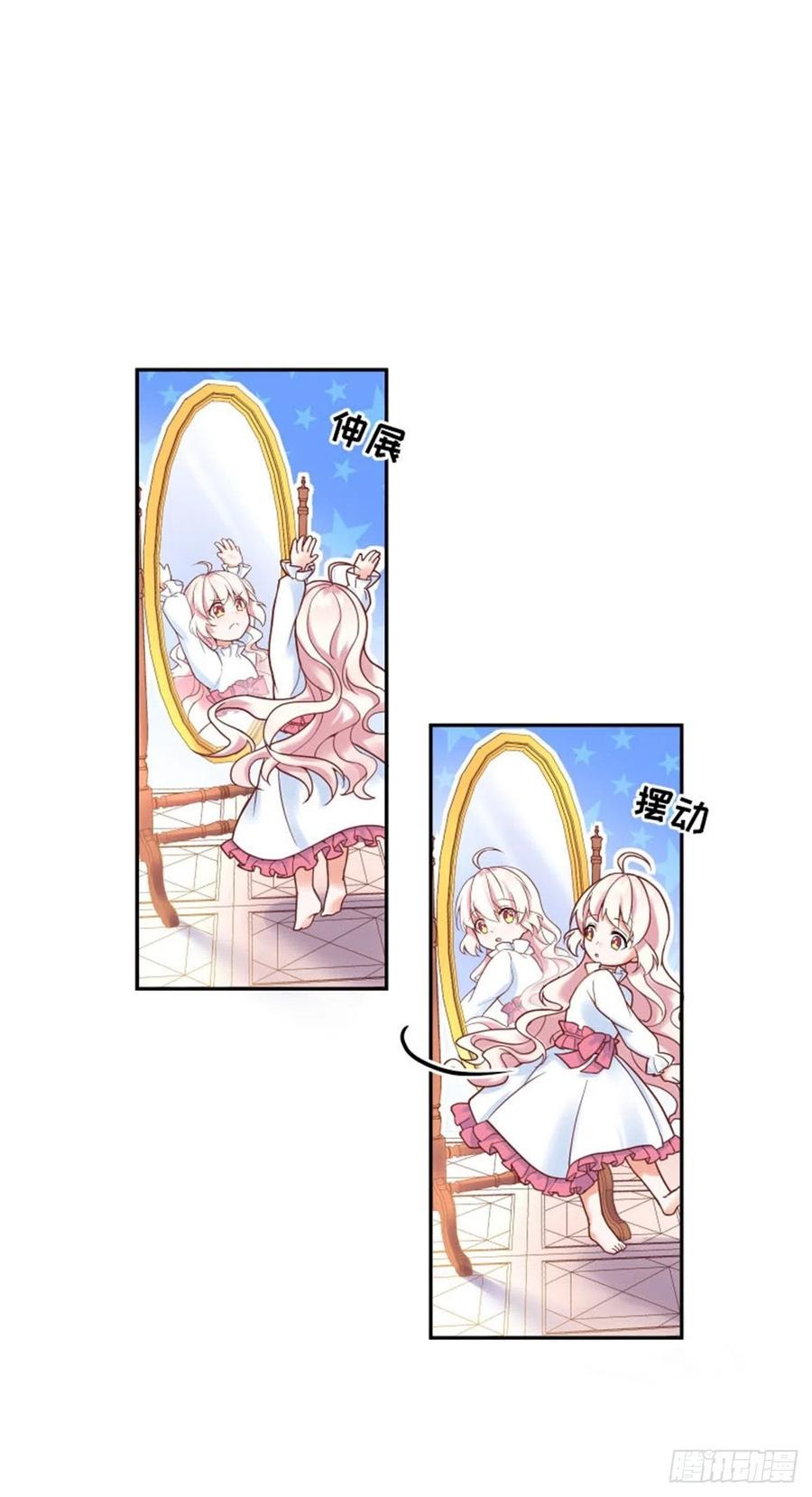 反派魔女自救计划1-我…穿越了