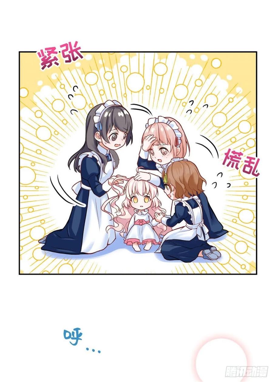 反派魔女自救计划1-我…穿越了