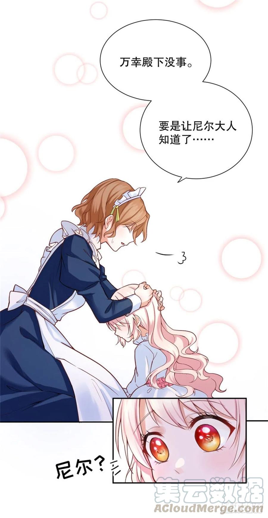 反派魔女自救计划1-我…穿越了