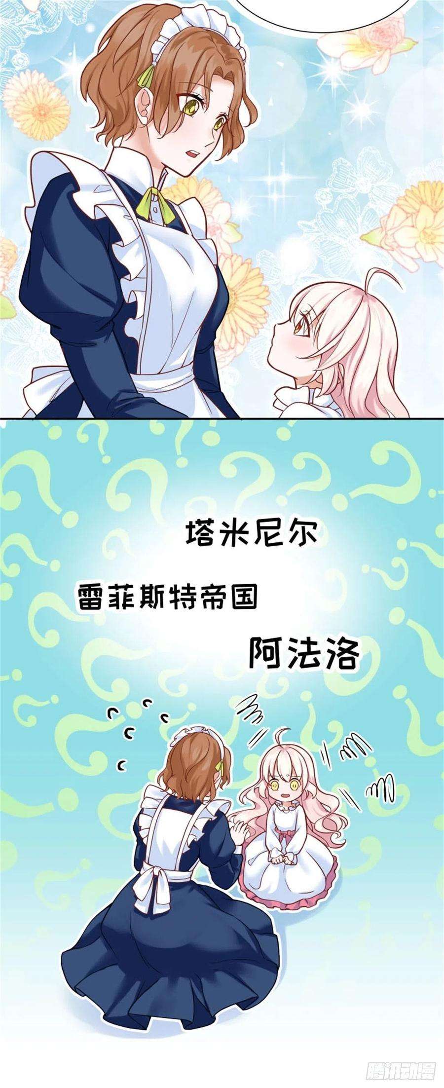 反派魔女自救计划1-我…穿越了