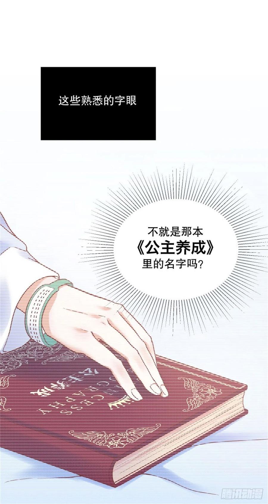 反派魔女自救计划1-我…穿越了