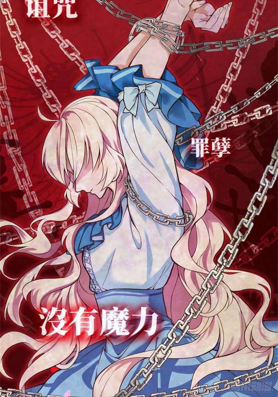 反派魔女自救计划2-我的父亲是暴君？