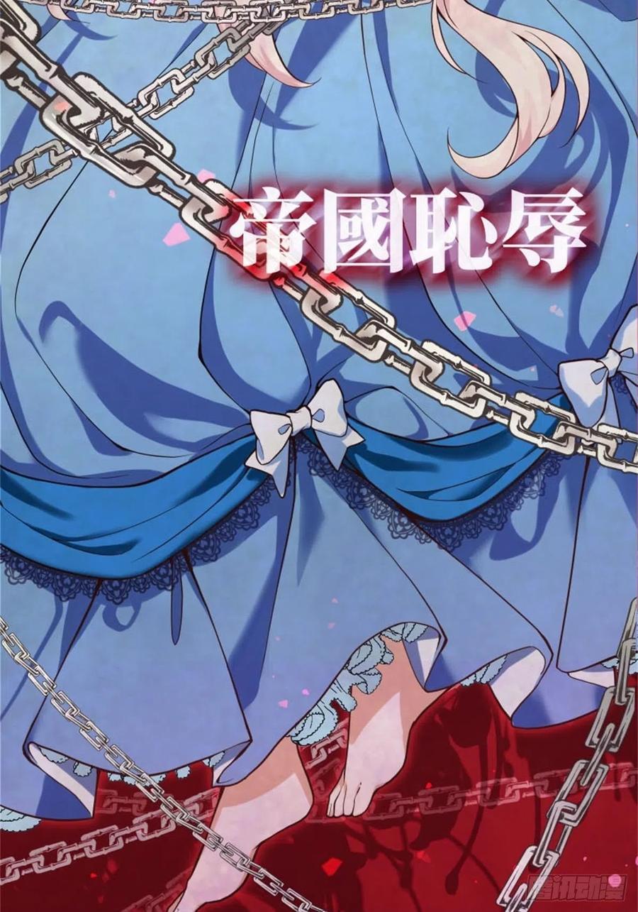 反派魔女自救计划2-我的父亲是暴君？