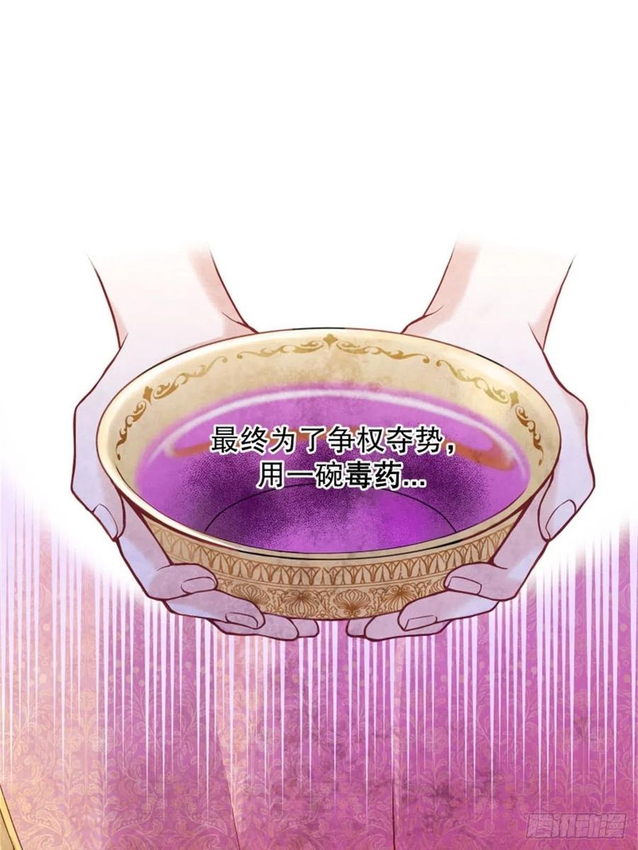 反派魔女自救计划2-我的父亲是暴君？