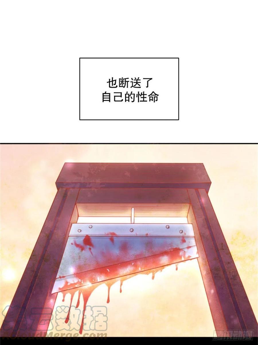 反派魔女自救计划2-我的父亲是暴君？