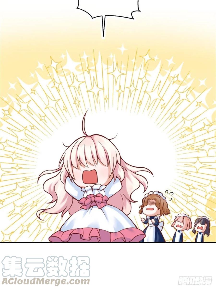 反派魔女自救计划2-我的父亲是暴君？