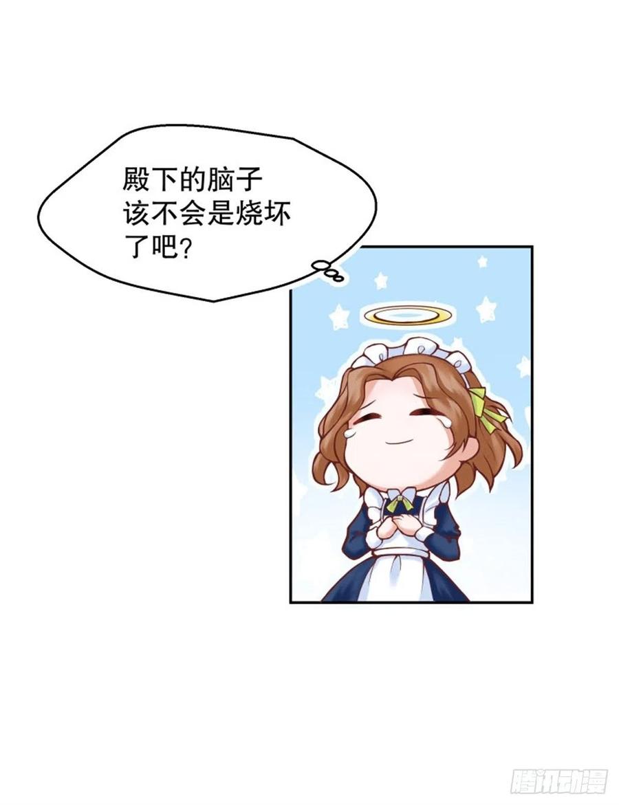 反派魔女自救计划2-我的父亲是暴君？