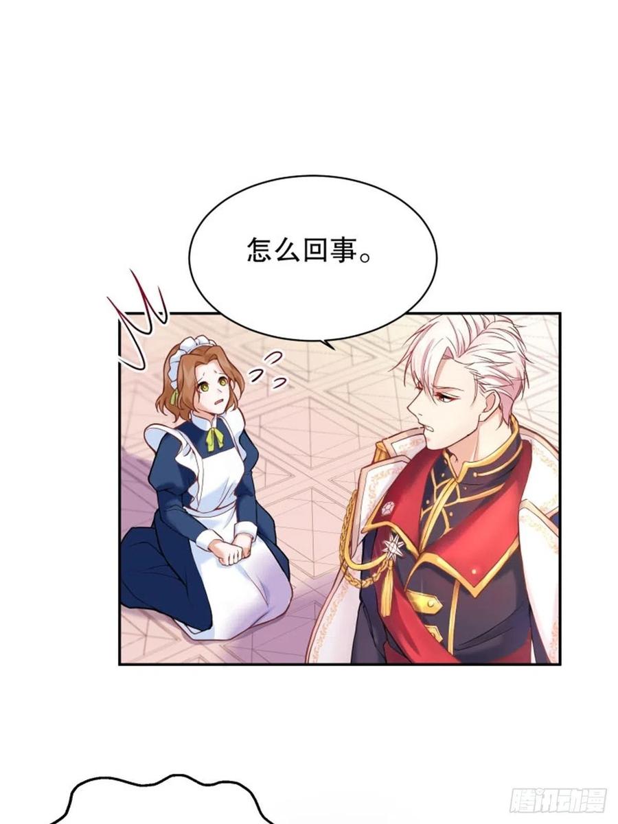 反派魔女自救计划2-我的父亲是暴君？