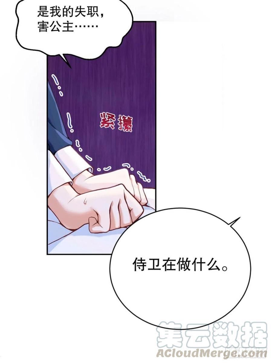 反派魔女自救计划2-我的父亲是暴君？