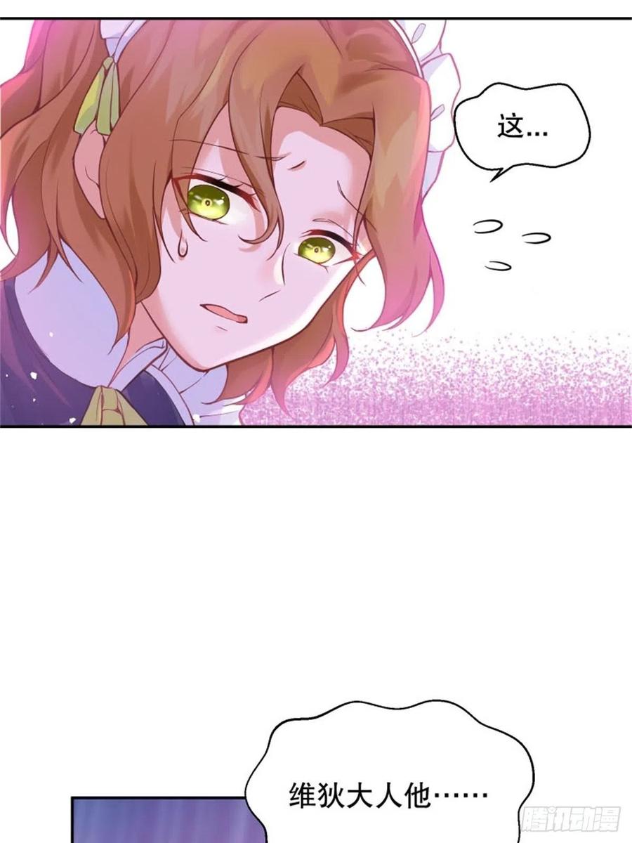 反派魔女自救计划2-我的父亲是暴君？