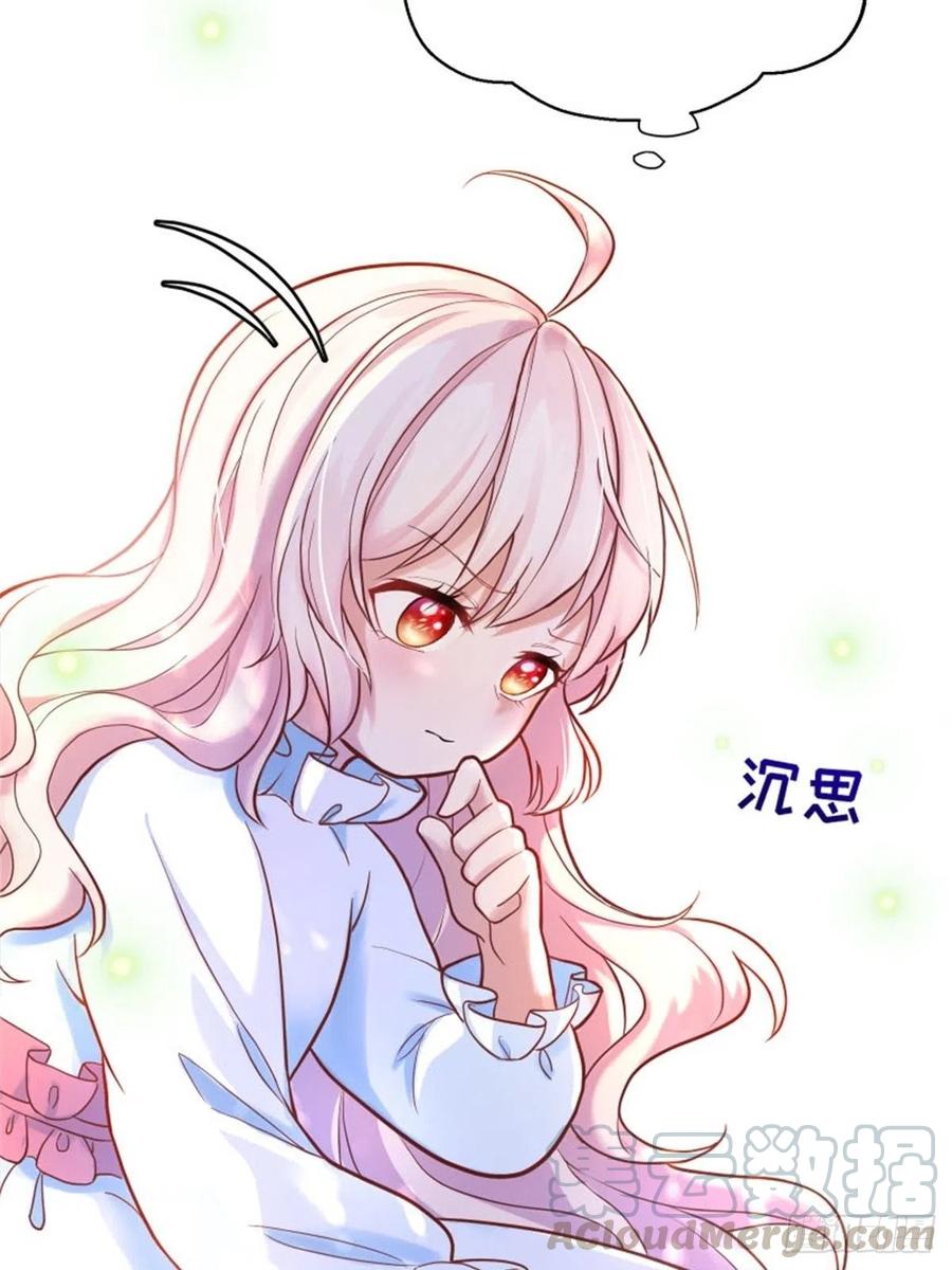 反派魔女自救计划2-我的父亲是暴君？