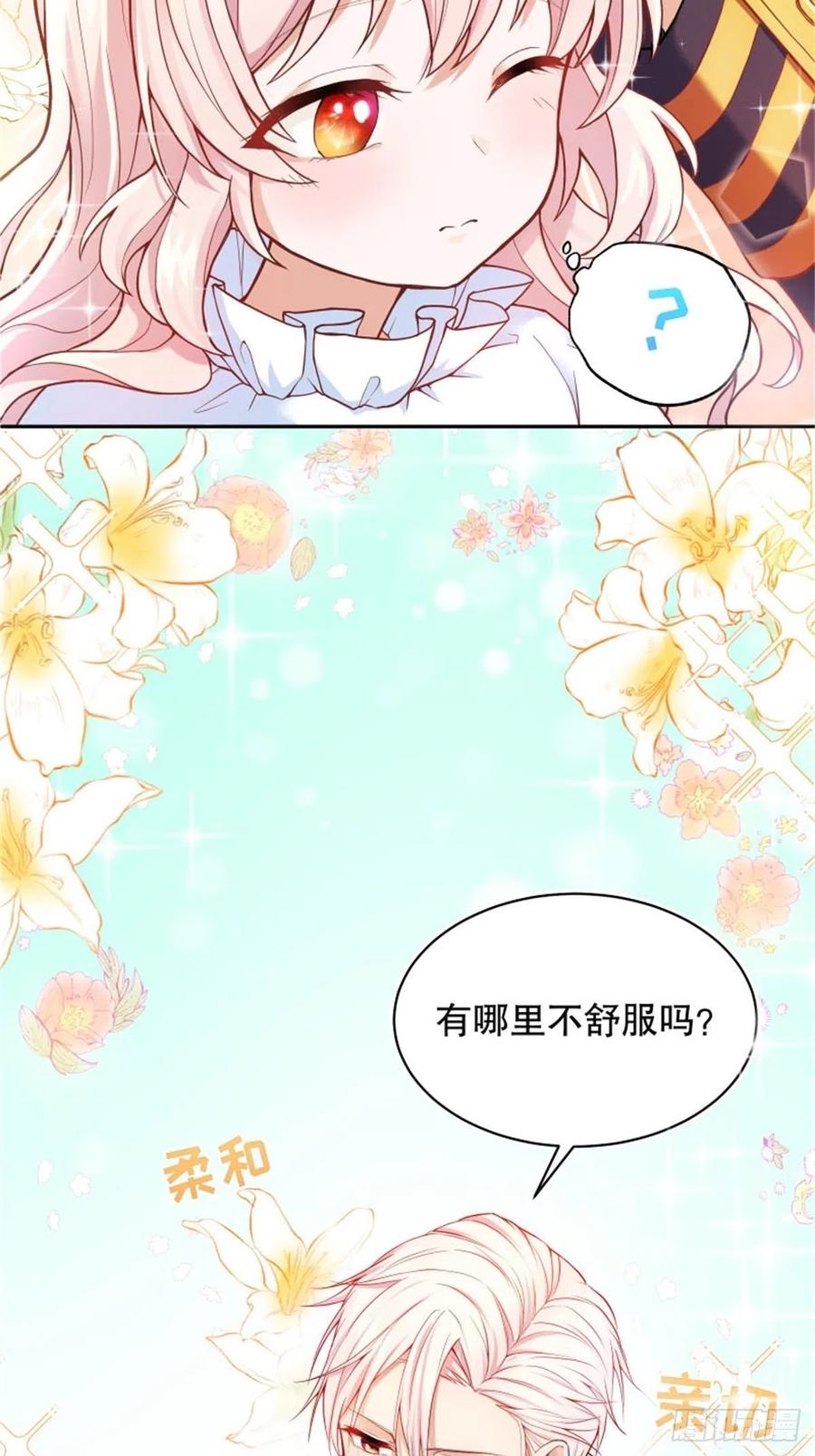 反派魔女自救计划2-我的父亲是暴君？