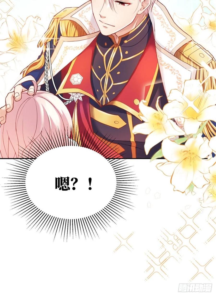 反派魔女自救计划2-我的父亲是暴君？