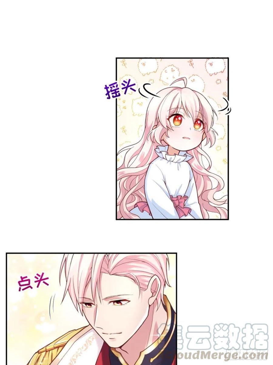 反派魔女自救计划2-我的父亲是暴君？