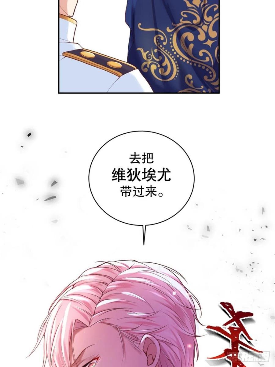 反派魔女自救计划2-我的父亲是暴君？