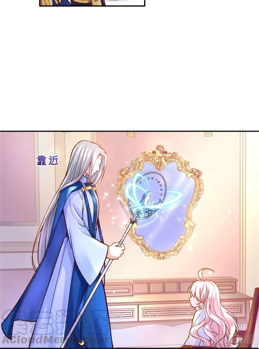 反派魔女自救计划2-我的父亲是暴君？