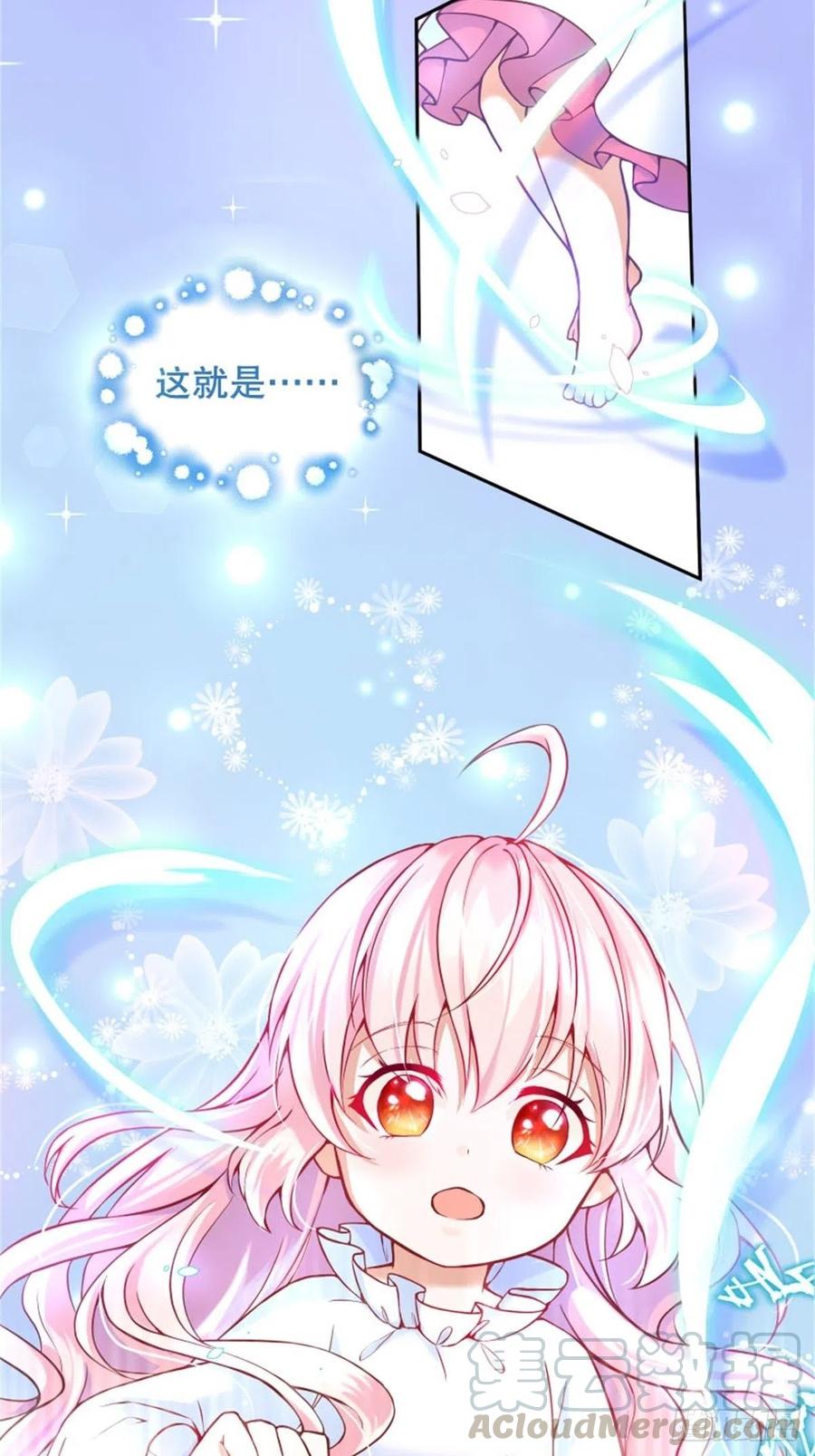 反派魔女自救计划2-我的父亲是暴君？