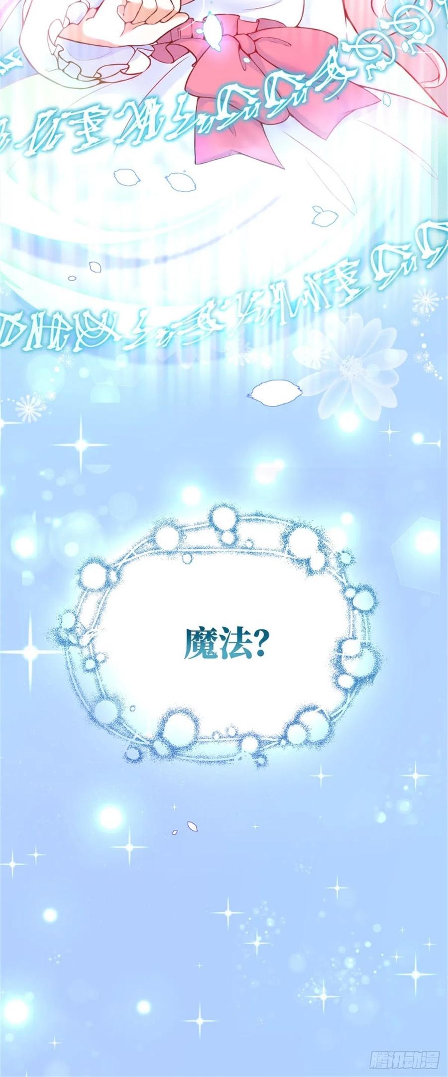 反派魔女自救计划2-我的父亲是暴君？