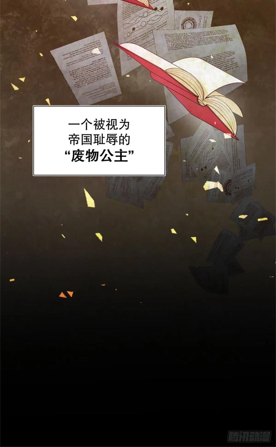 反派魔女自救计划2-我的父亲是暴君？