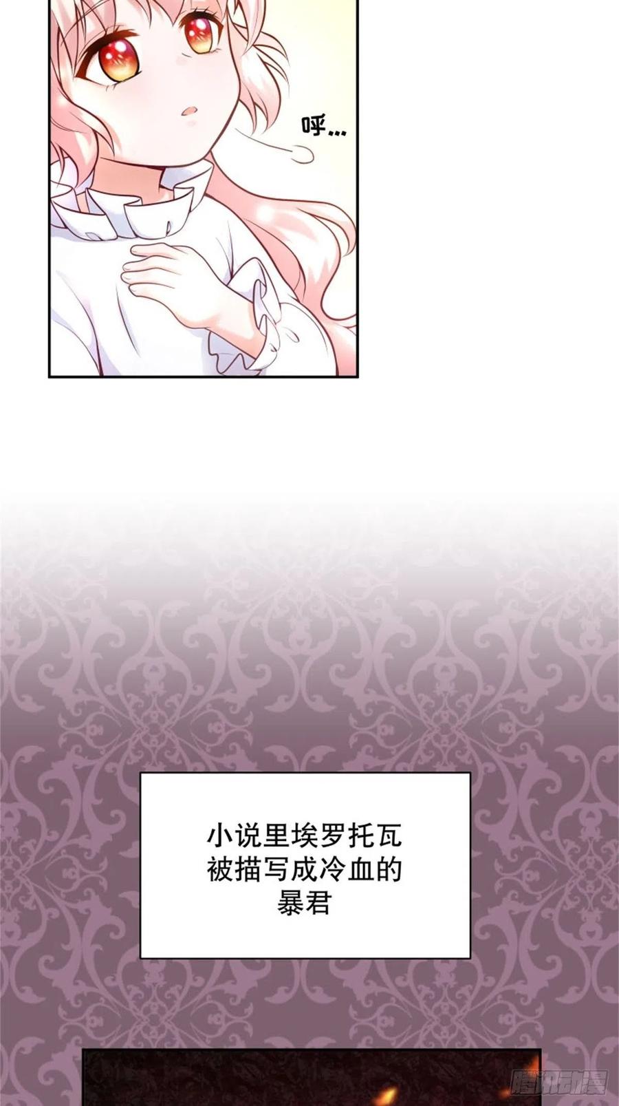 反派魔女自救计划3-质子维狄