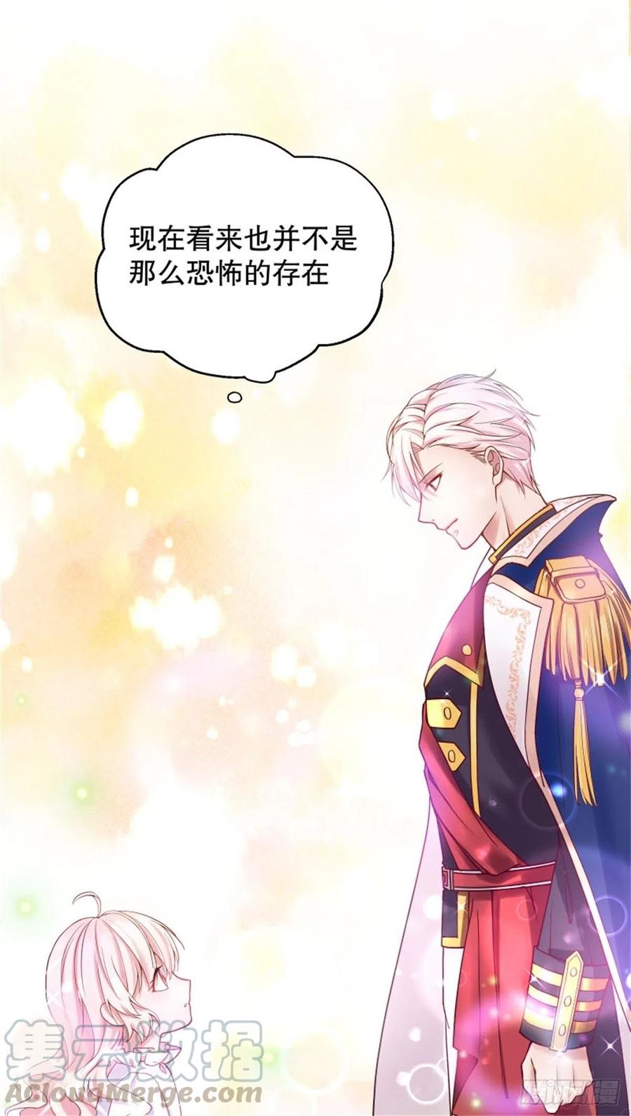 反派魔女自救计划3-质子维狄